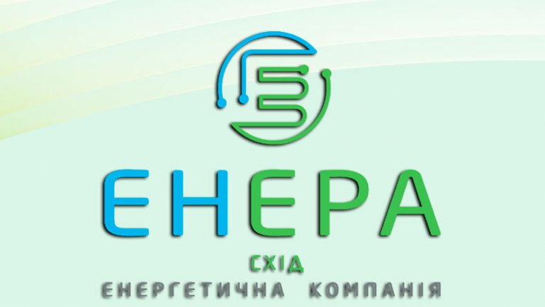 ООО «ЕНЕРА СХІД» даёт разъяснения по поводу направления каждому бытовому потребителю Заявлений-присоединений к условиям договора поставки электроэнергии поставщиком универсальных услуг