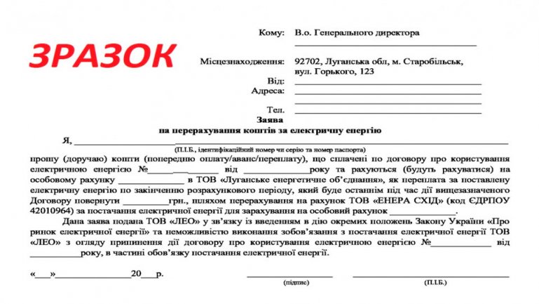 Куда платить и как быть с переплатой за электроэнергию? Ответы на актуальные вопросы потребителей