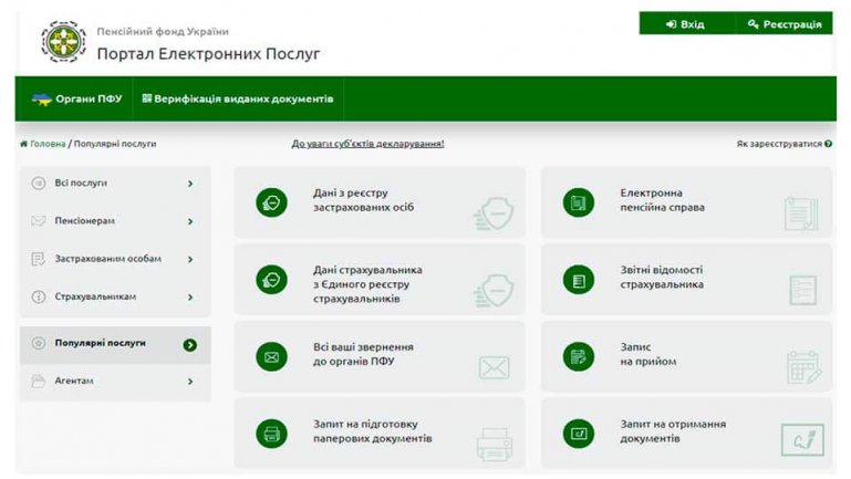 Мешканці Станично-Луганського району Луганської області можуть скористатися інформаційними сервісами Пенсійного фонду України: швидко, зручно, ефективно