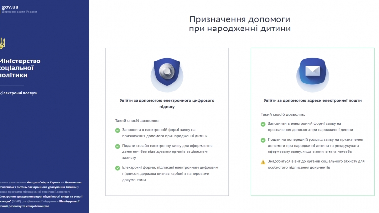 Войти в систему можно либо с помощью ЭЦП, либо с помощью электронной почты