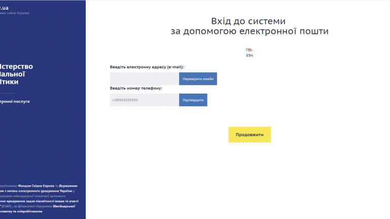 При авторизации с помощью ЭЦП необходимо ввести свой адрес электронной почты и номер мобильного