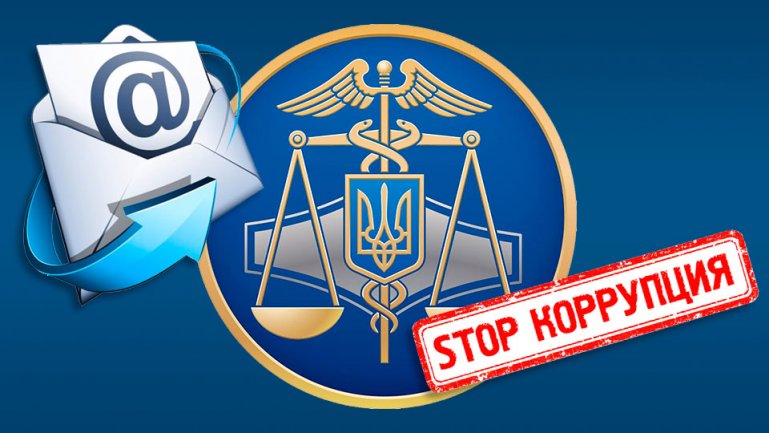 О возможных фактах правонарушений со стороны налоговиков можно сообщить в электронном виде