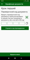 Новый электронный сервис «Пенсионный фонд в смартфоне»