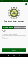 Новый электронный сервис «Пенсионный фонд в смартфоне»