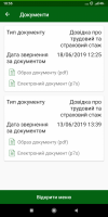 Новый электронный сервис «Пенсионный фонд в смартфоне»