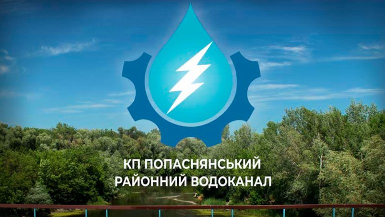 Розмір тарифів на централізоване водопостачання та централізоване водовідведення