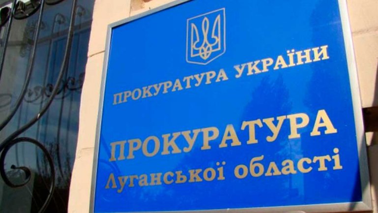 Найбільш запитувана публічна інформація в органах прокуратури Луганщини за підсумками 2019 року – питання здійснення досудового розслідування