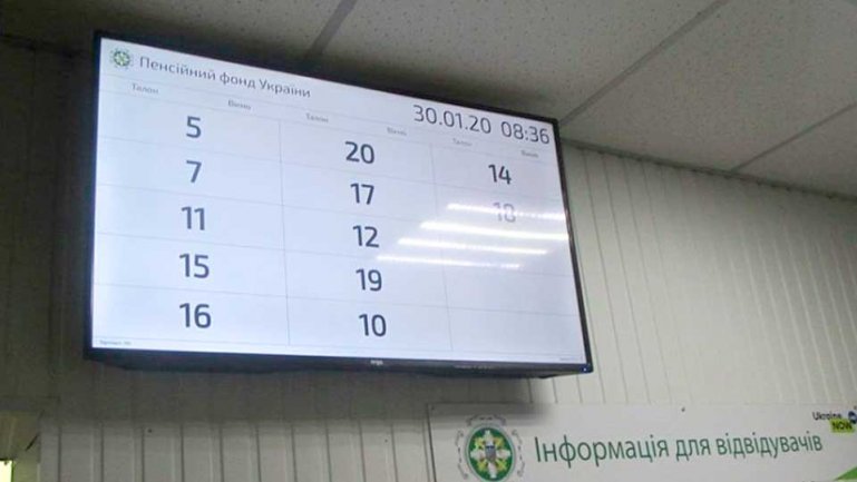 Система управления электронной очередью теперь в управлении Пенсионного фонда Украины в Станично-Луганском районе