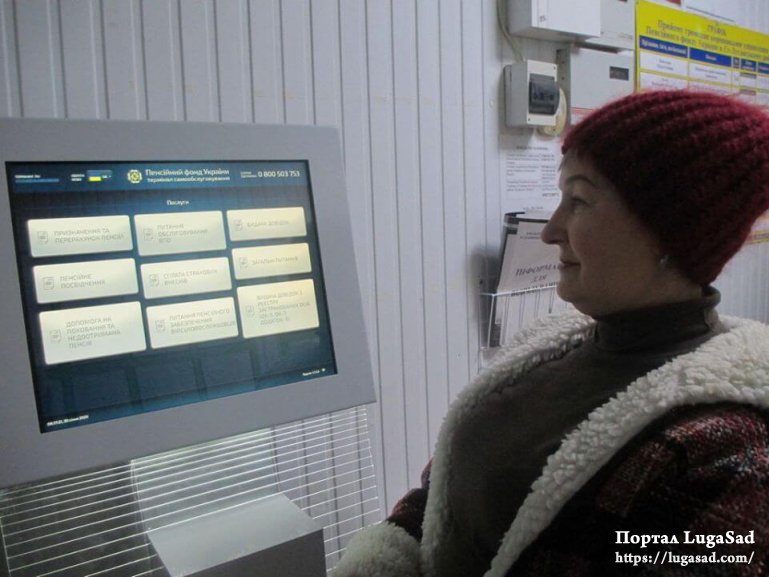 Специальный сенсорный терминал, с чековым принтером, который выдаёт билет с номером очереди