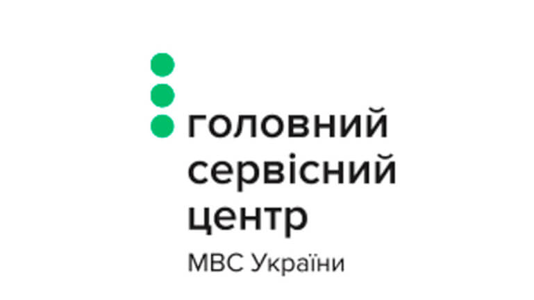 Услуги сервисных центров МВД, предоставляемые в условиях продлённого карантина